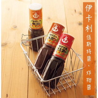 🔥現貨熱賣中🔥日本 IKARI 伊加利 伍斯特醬 烏酢 中濃調味醬 炸物醬 豬排醬 調味醬 調味料 調味醬汁