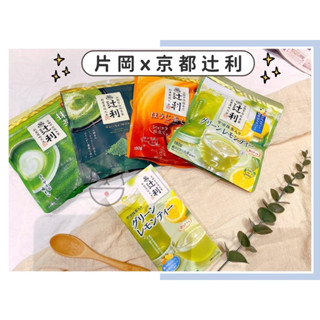 🔥熱賣中🔥日本 片岡 京都辻利 抹茶粉 濃抹茶粉 京都宇治抹茶粉 檸檬抹茶 焙茶可可牛奶 雙倍濃抹茶牛奶 抹茶拿鐵