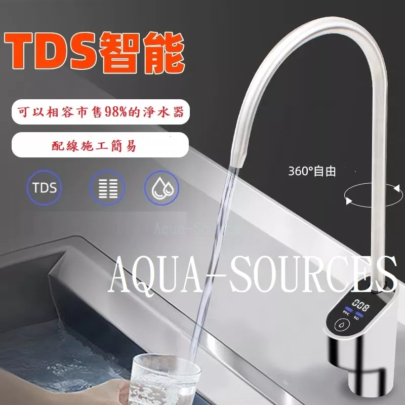 AS-FS101S淨水器無鉛不銹鋼304按鍵式通用出水龍頭