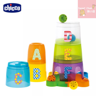 CHICCO二合一字母遊戲疊疊杯 滾球玩具 字母 玩具❤陳小甜嬰兒用品❤