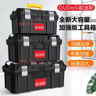 工具箱 五金 工具箱 家用多功能 大號塑膠手提式 收納盒 工業級