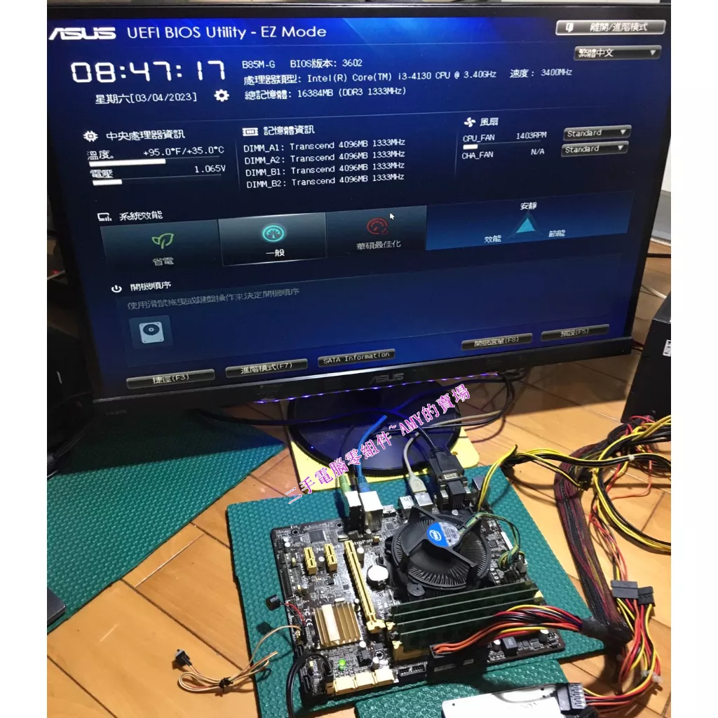 華碩B85M-G 主機板 + Intel Core i3-4130 處理器，LGA1150