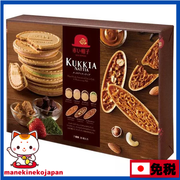 日本 紅帽子 禮盒 伴手禮  巧克力夾心薄餅餅乾 + 船型餅乾 沒有附贈紙袋 35片入