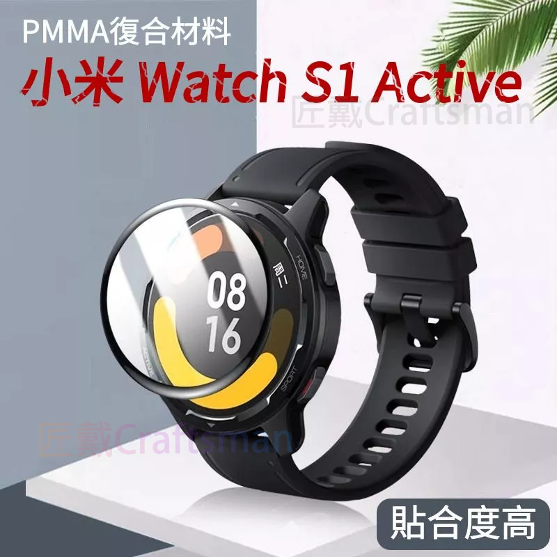 小米 Xiaomi Watch S1 Active 3D曲面複合保護貼 陶瓷膜 保護貼 全屏覆蓋 TPU水凝軟膜