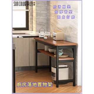 尚色家居 廚房落地置物架 專用極窄邊櫃 長條桌子 切菜桌 家用操作工作臺 收納架 書桌 收納桌 辦公桌 電腦桌 學習桌