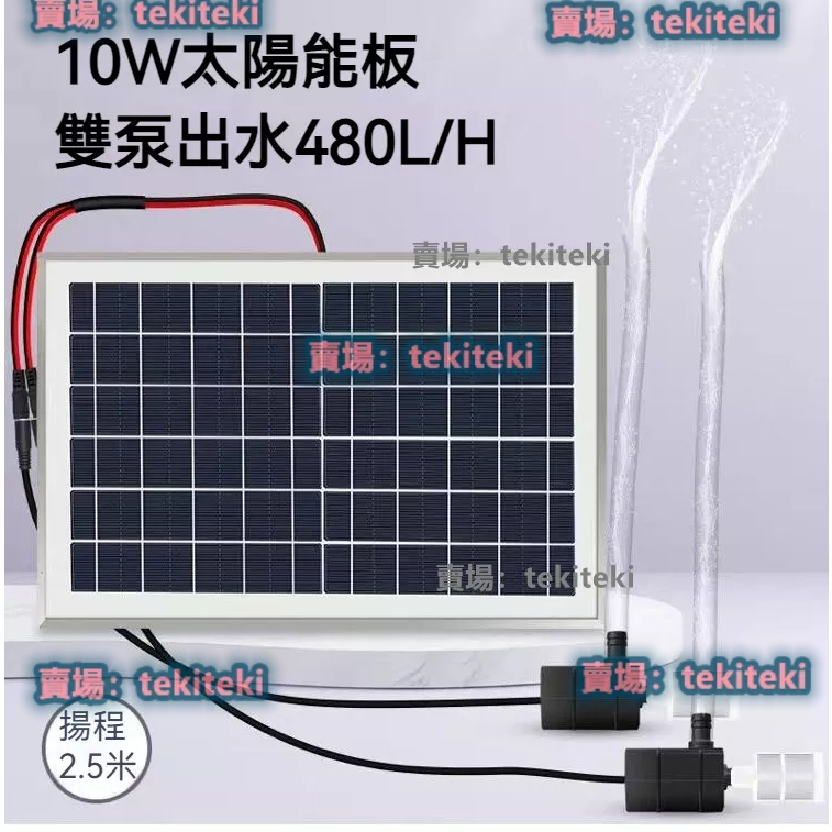 太陽能usb抽水泵 微小型 USB沉水泵 抽水馬達 沉水馬達 過濾器潛水循環泵冷卻水培增氧泵 潛水泵戶外ki