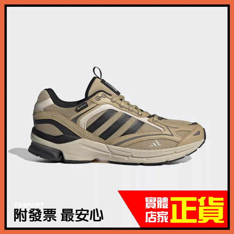 正品附發票 ADIDAS 奶茶色 SPIRITAIN 2000 完全防水 GORE-TEX 耐磨 回彈 慢跑鞋 運動鞋