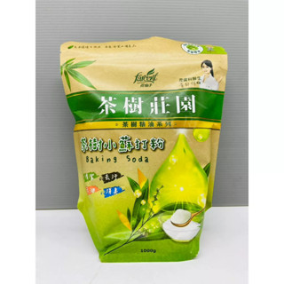 花仙子 茶樹莊園 茶樹小蘇打粉 1000g