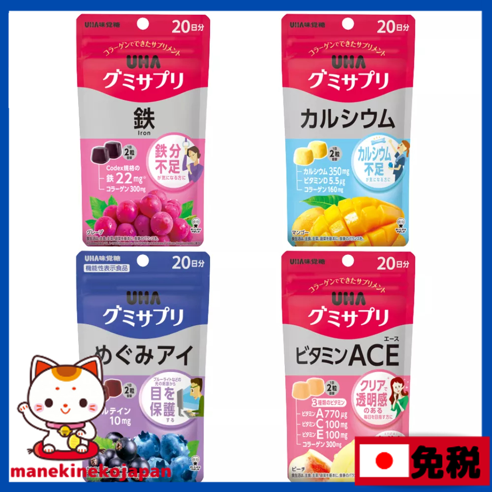 日本 UHA 味覺糖 軟糖 維他命 葉黃素 鈣 鐵 綜合 20天份 1包  DHA+EPA 膠原蛋白 14天份1包