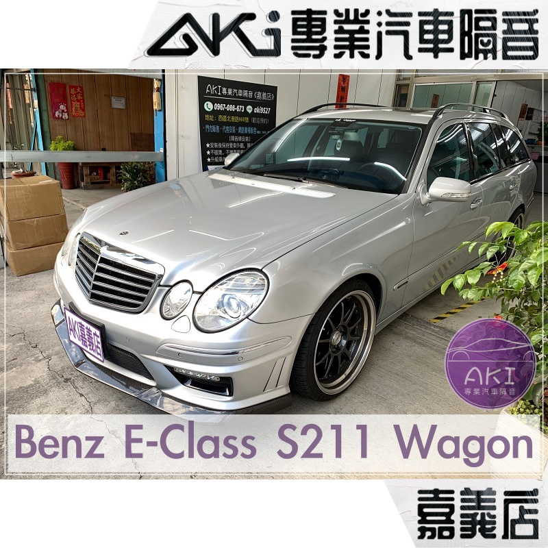 ❮單項❯ Benz E-Class Wagon S211 B柱 C柱 汽車 隔音條 靜化論 AKI 嘉義店