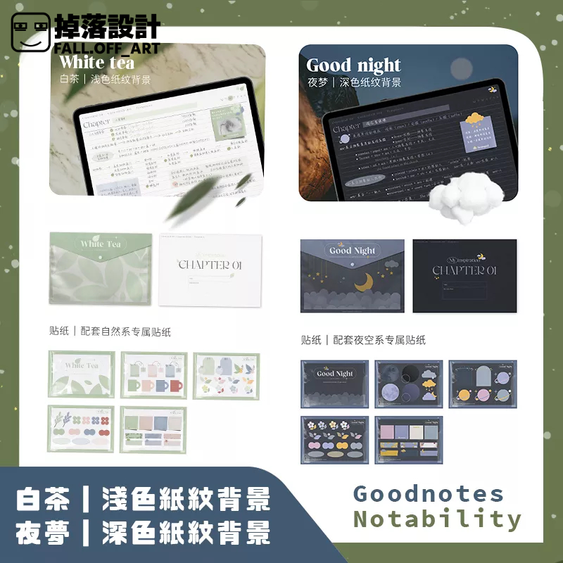 🔥24小時秒發貨🔥兩色單詞本-goodnight筆記本-iPad電子筆記本goodnotes&amp;notability模板