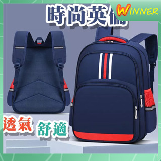 [臺灣現貨]【英倫風尼龍 兒童書包】❤️小學生 國小 護脊 書包 後揹包 多功能包 休閒包 兒童書包