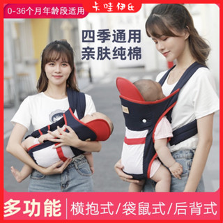 卡哇伊&現+免運 嬰兒背帶 兒童背巾 護頸揹巾 機車背帶 腰凳背巾 多功能背帶 前抱式外出背巾 前後兩用 新生兒背巾背帶
