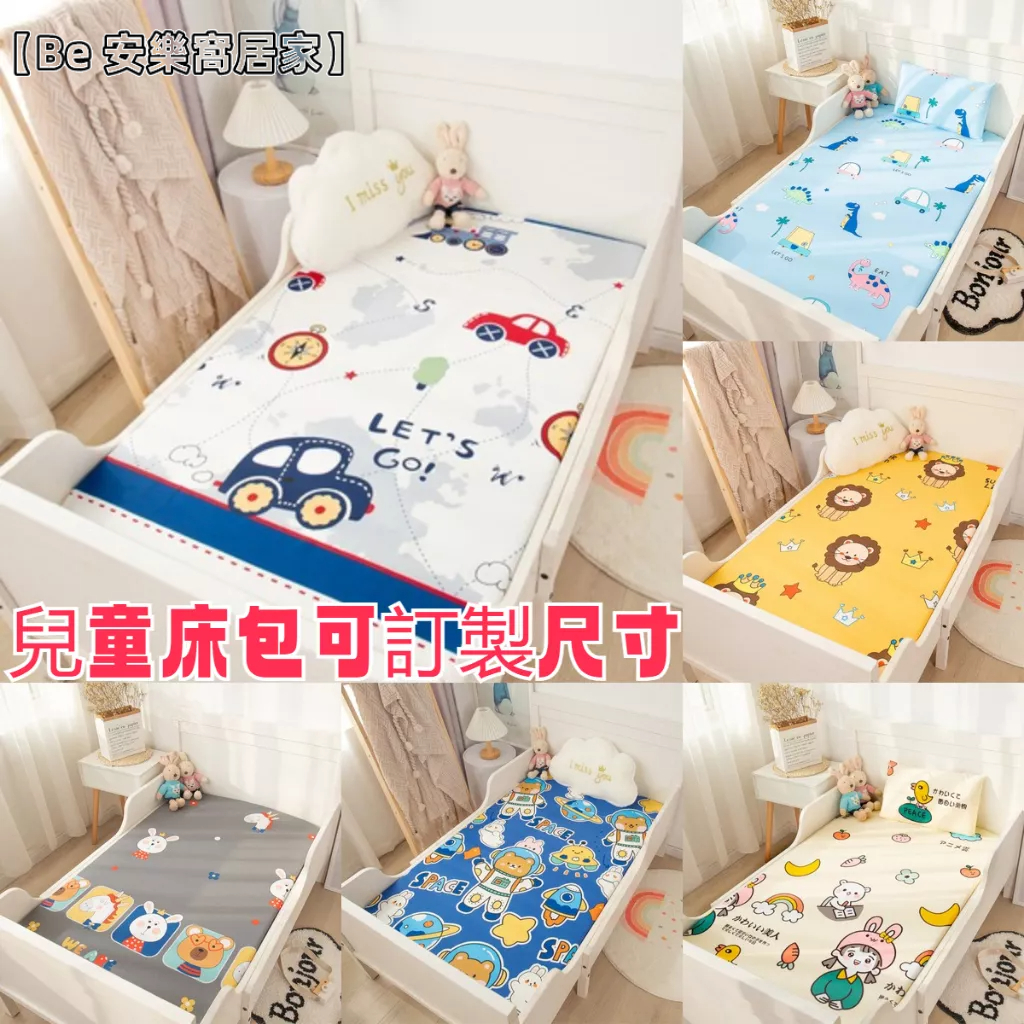 可定製尺寸🎈兒童 新生兒 拼接床 床包 單件 夏季 純棉 薄款 嬰兒 床罩120cm 135cm 床包aa99880