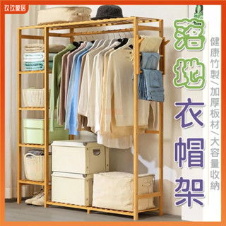 【爆款熱銷】衣帽架🔥曬衣架 衣櫥架 衣櫥 層架 掛衣架 學生宿舍家用簡易 大容量 收納架 衣服置物架 衣架桿子