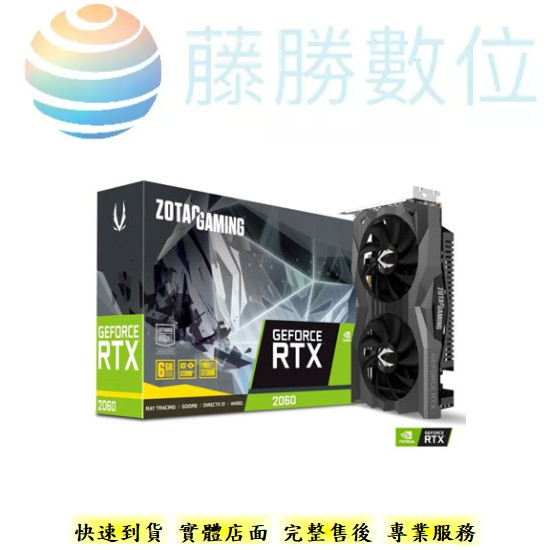 ZOTAC 索泰ZOTAC GAMING GeForce RTX 2060 電競顯示卡🔊公司貨正品 假1賠10 🔊