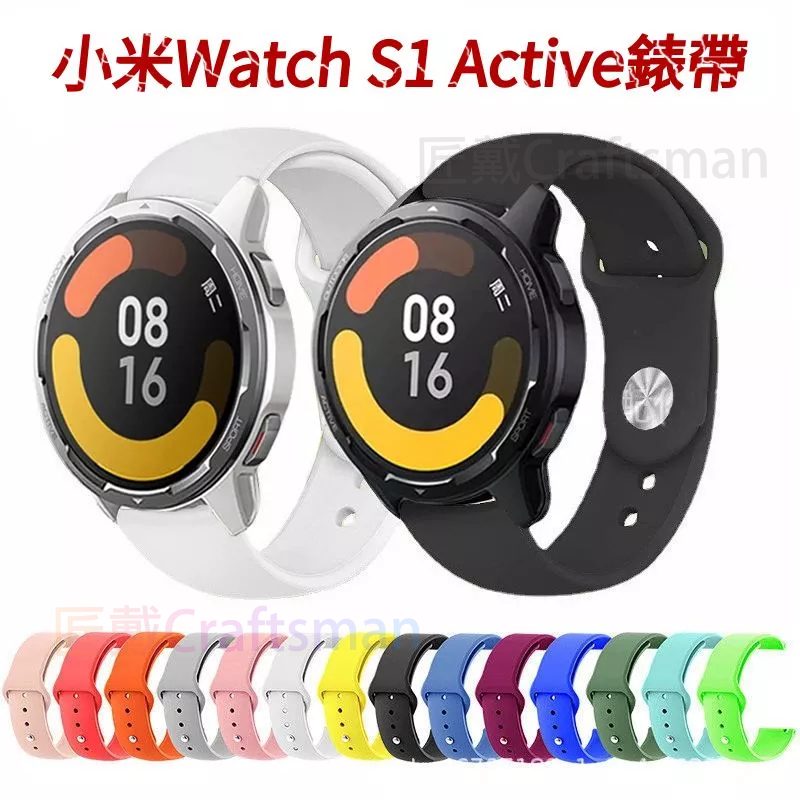 小米 xiaomi watch S1 active矽膠錶帶 單色反扣錶帶 小米watch s1 替換錶帶 防丟防水 透氣