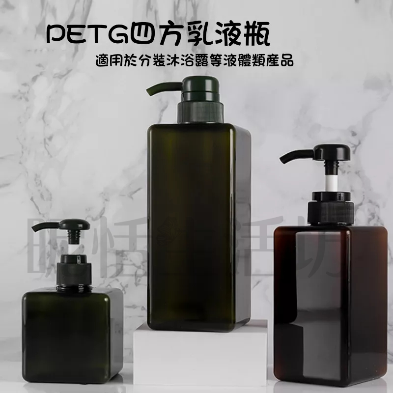 【現貨】乳液按壓分裝瓶/沐浴乳瓶/洗手乳瓶/空瓶/乳液瓶/收納瓶/按壓瓶/四方瓶/收納/分裝瓶/250ml/450ml