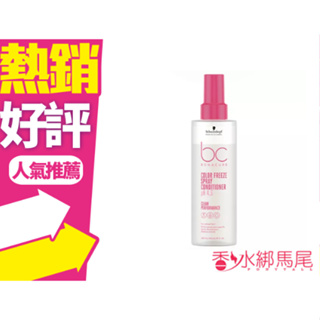 Schwarzkopf 施華蔻 PH4.5晶燦鎖色 隨手護 200ML◐香水綁馬尾◐