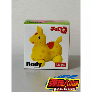 【彈珠人小舖】TAKARA TOMY 全新未拆封 Rody 跳跳馬 共13款 款式隨機 CHORO Q 阿Q迴力車