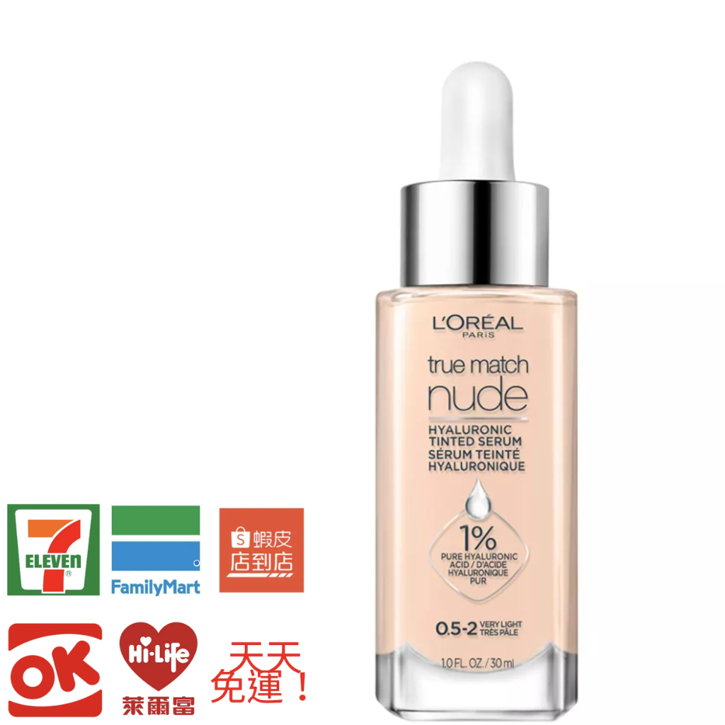 Dr.Grace推薦 L'Oreal Nude Tinted Serum 超輕盈裸妝粉底液