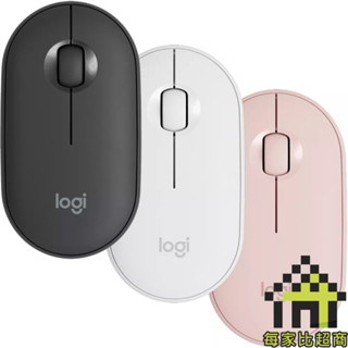 羅技 Pebble M350 無線 滑鼠 Logitech 2.4G+藍芽 雙用 鵝卵石