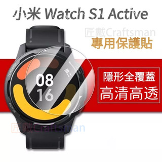 Xiaomi Watch S1 Active 保護貼 小米手錶 S1 Active 3D曲面滿版 保護膜 TPU水凝軟膜