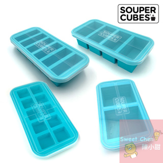 Souper Cubes 多功能食品級矽膠保鮮盒 做副食品好幫手 分裝盒 2格/4格/6格/10格❤陳小甜嬰兒用品❤