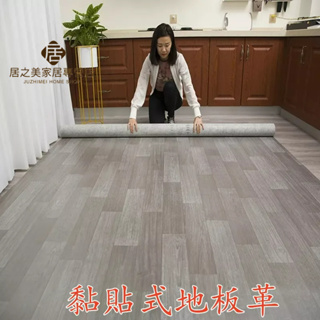 地板貼 地板革 pvc地板 地貼 塑膠地板 木紋地板貼 耐磨地板 防水地板貼 防滑地板貼 黏貼式 地板貼紙