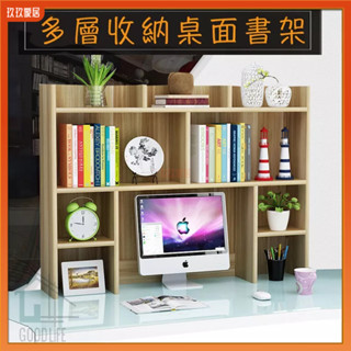 <♡免運♡>桌上型書架 桌上置物架 多層書架 伸縮書架 收納書架 收納架 層架 桌上收納