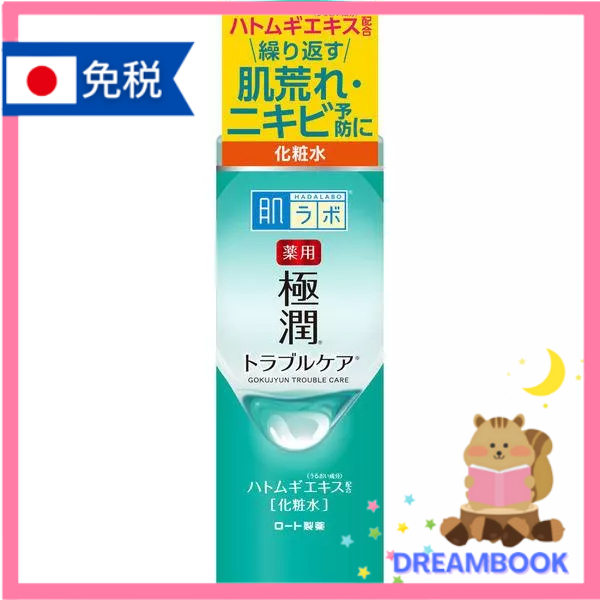 日本 肌研 抗痘 極潤健康化粧水 不安定肌新對策 170ml 化妝水 極潤健康化粧水 補充包 170ml 樂敦製藥