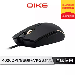 DIKE DGM760 RGB全綵背光 8鍵可程式設計自定義 電競滑鼠 滑鼠 有線滑鼠