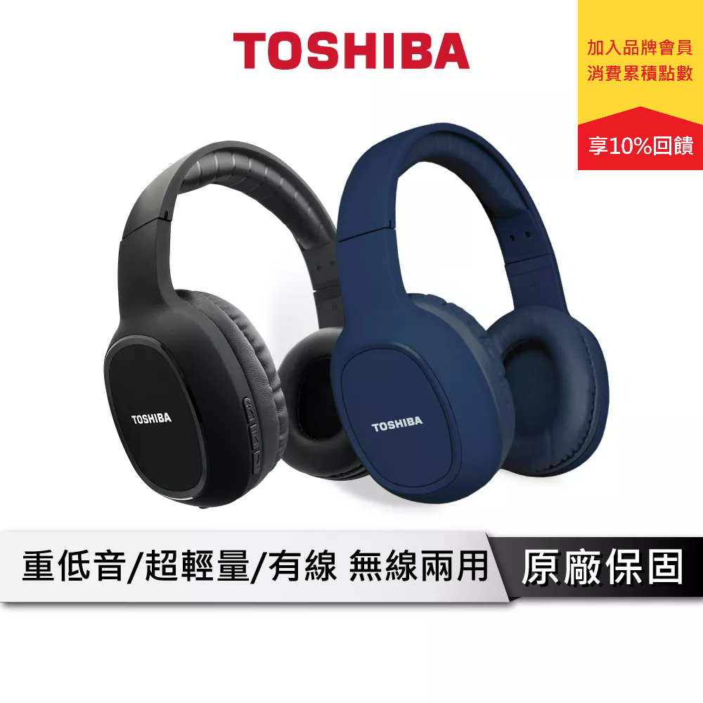 TOSHIBA 東芝 RZE-BT160H 頭戴式藍牙耳機 耳罩式藍芽耳機 耳罩式耳機 頭戴式耳機