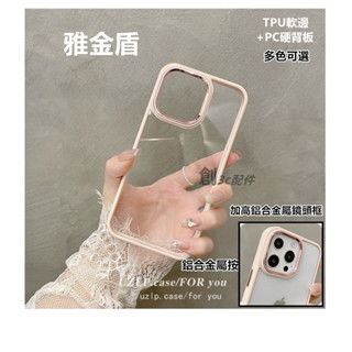 雅金盾 軍規 手機殼 適用 iPhone 13 pro max iPhone 12 11 pro max 防摔殼 手機殼