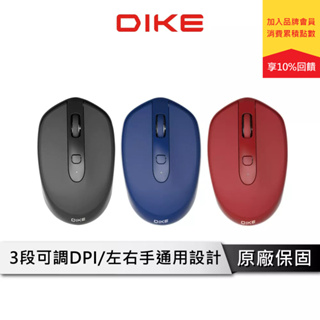 DIKE 無線滑鼠【Expert DPI可調式系列】 滑鼠 無限滑鼠 光學滑鼠 DMW120