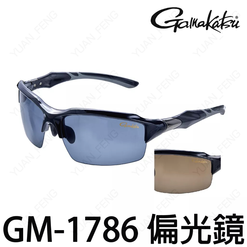 源豐釣具 GAMAKATSU GM-1786 偏光鏡 釣魚偏光鏡 墨鏡 太陽眼鏡 磯釣 海釣