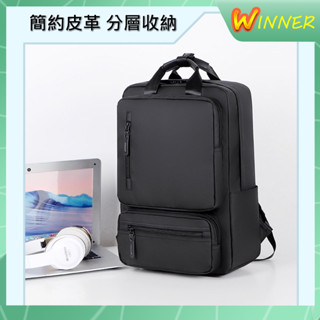 臺灣現貨[時尚皮革 減壓 15.6吋 筆電後揹包] 筆電揹包 筆電包 電腦包 電腦後揹包 電腦揹包 揹包 後揹包 包包W