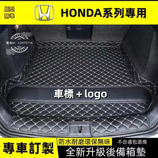 本田HONDA行李箱墊汽車後備箱墊HRV/City/CRV/Fit/Civic喜美/Accord雅歌/ODyssey
