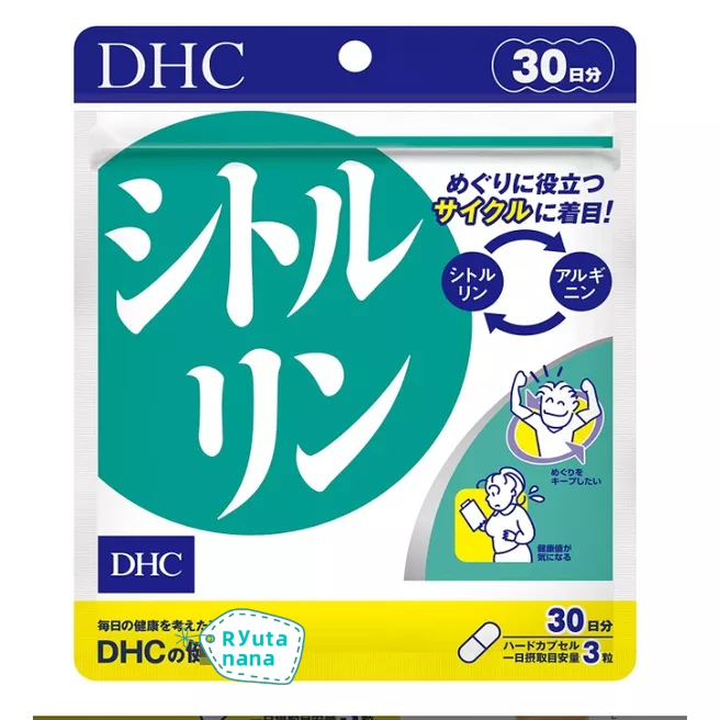 【現貨】日本進口 DHC 瓜氨酸 精華 30日 瓜胺酸