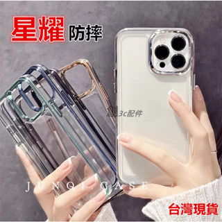 星耀防摔 軍規 手機殼 三星 S21 S21+ S21FE ULTRA FE 5G 防摔殼 輕巧防摔 手機殼