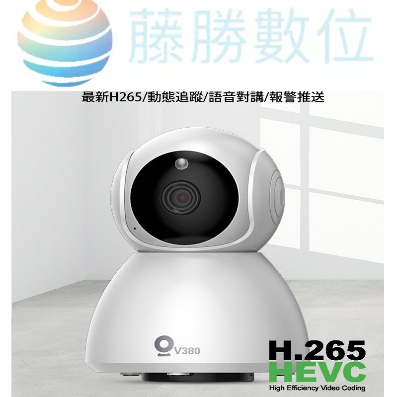 V380 Q8小雪人 網路 雲端攝影機 Webcam
