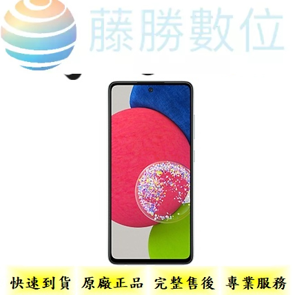 SAMSUNG Galaxy A52s 5G 128/256GB🔊正品 假1賠10 🔊