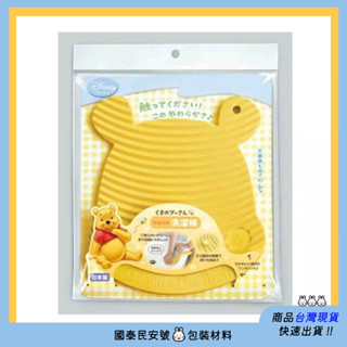 Disney迪士尼_維尼系列_軟質吸盤手洗板洗衣板🐰Line點數：5點 //國泰民安號🐰//
