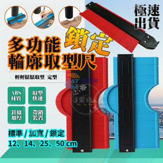 【臺灣出貨-附發票】輪廓測量器 仿型尺 取型器 弧度尺 量尺 木工工具 不規則形 輪廓尺 磁磚 整平 測量