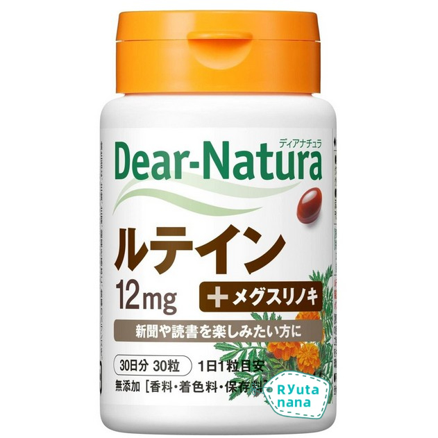 【現貨】日本進口 朝日 Asahi dear natura 葉黃素 30日 金盞花 維生素E