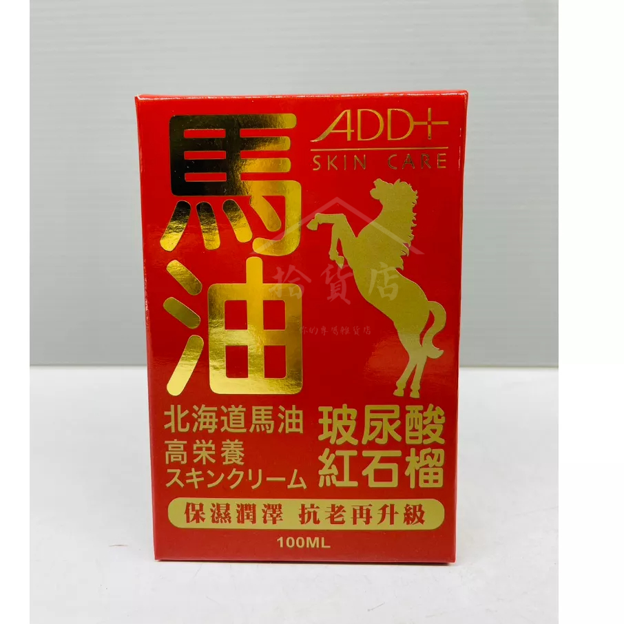 ADD+ 北海道馬油高效潤澤活膚霜 100ml