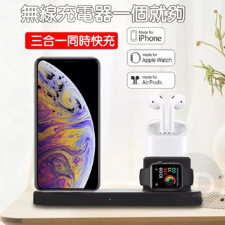 無線三合一充電器 台灣NCC認證 Qi無線充電器智能快充apple watch AirPods 13 14 11 12