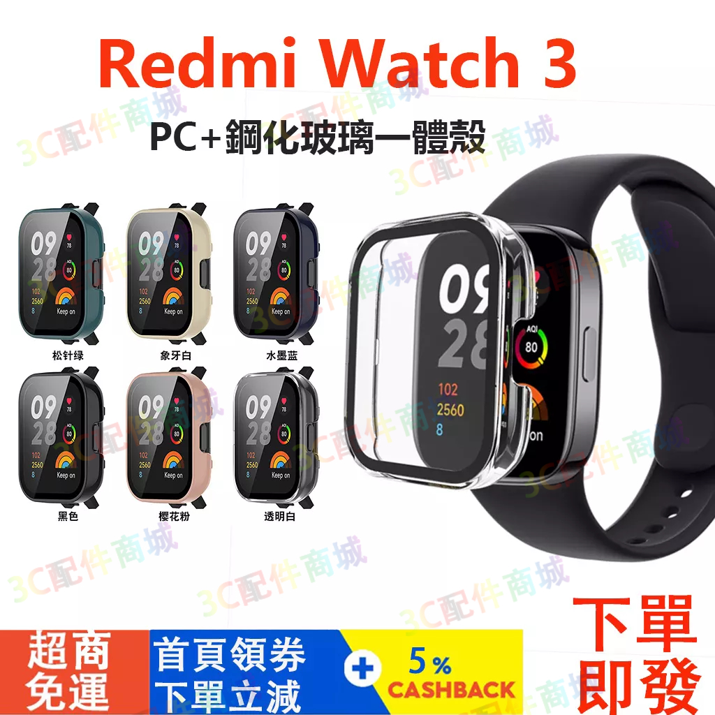 【現貨】redmi watch 3/3 active保護殼 紅米手錶 3 適用一體殼 小米 3 active適用保護殼