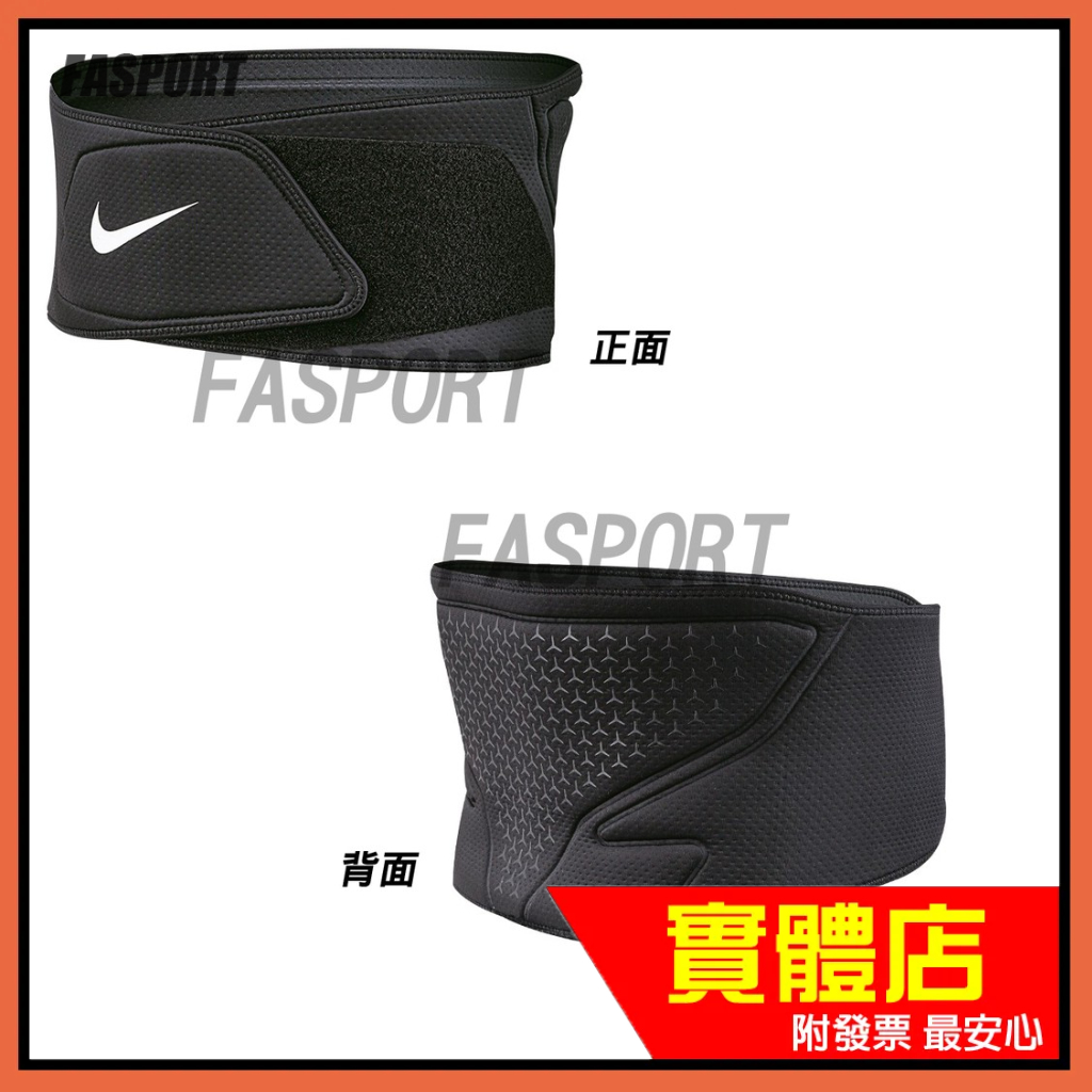 正品附發票 2022年全新 科技呼吸 工程布料 NIKE PRO 3.0 WAIST WRAP 重訓護腰 搬運護腰 護具