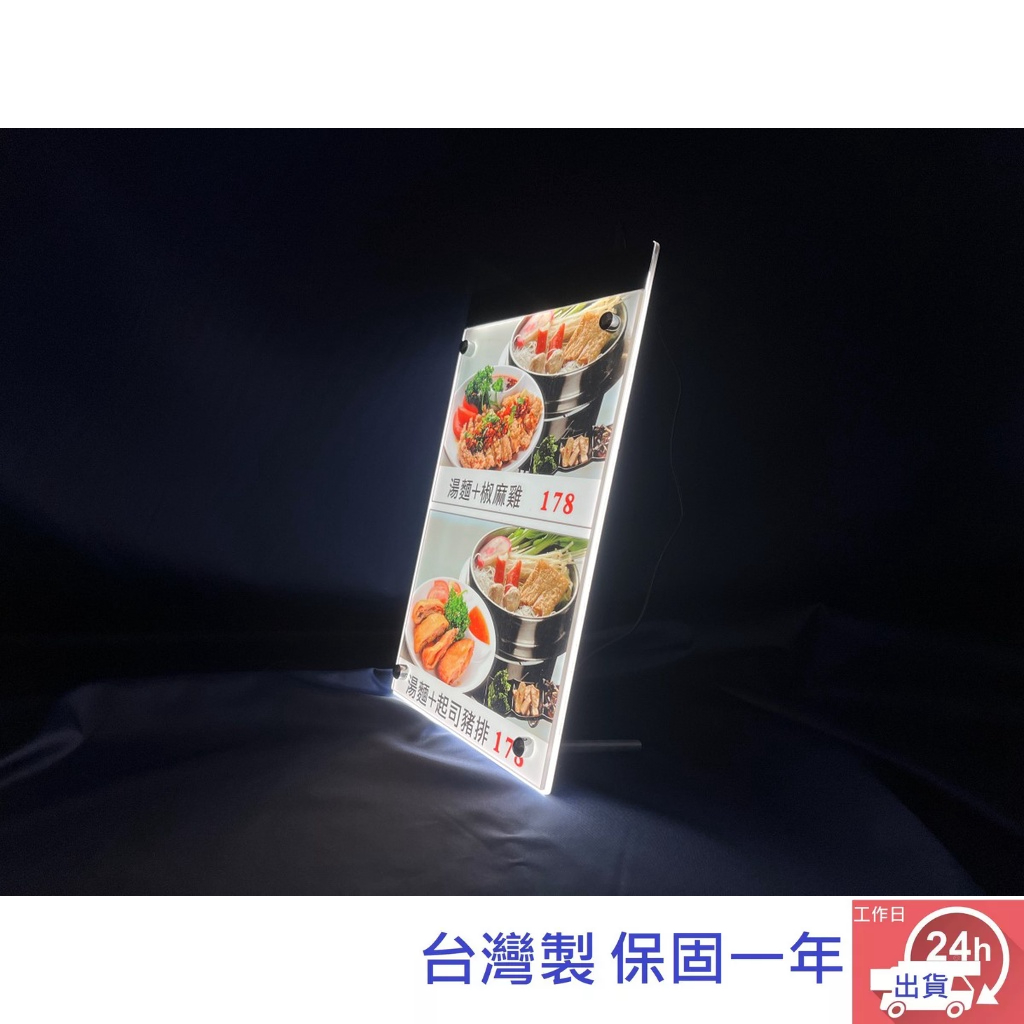 B5 A4 超薄 水晶 燈板 超薄燈箱 LED 燈板 點餐 燈箱 吧台展示牌 菜單展示 發光價目表 廣告 招牌 廣告燈箱